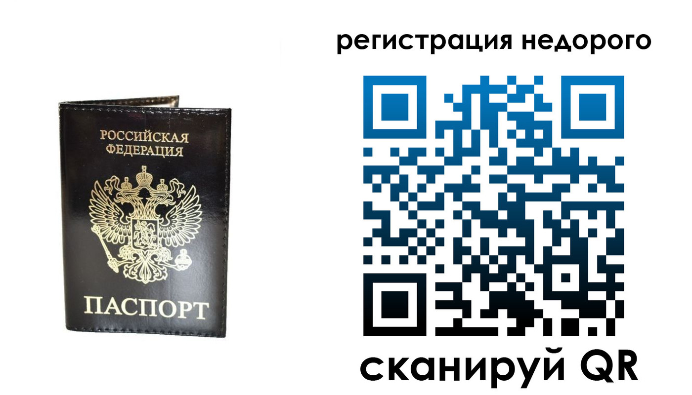 временная регистрация для школы в Карталах