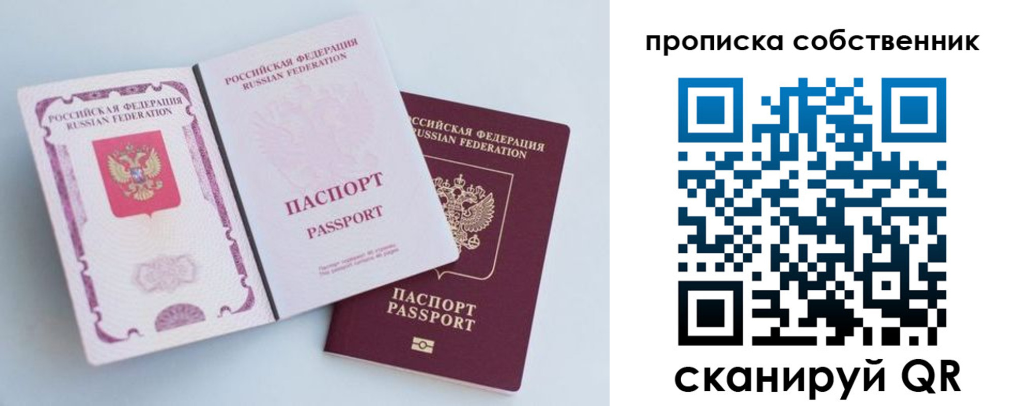 прописка для кредита в Карталах