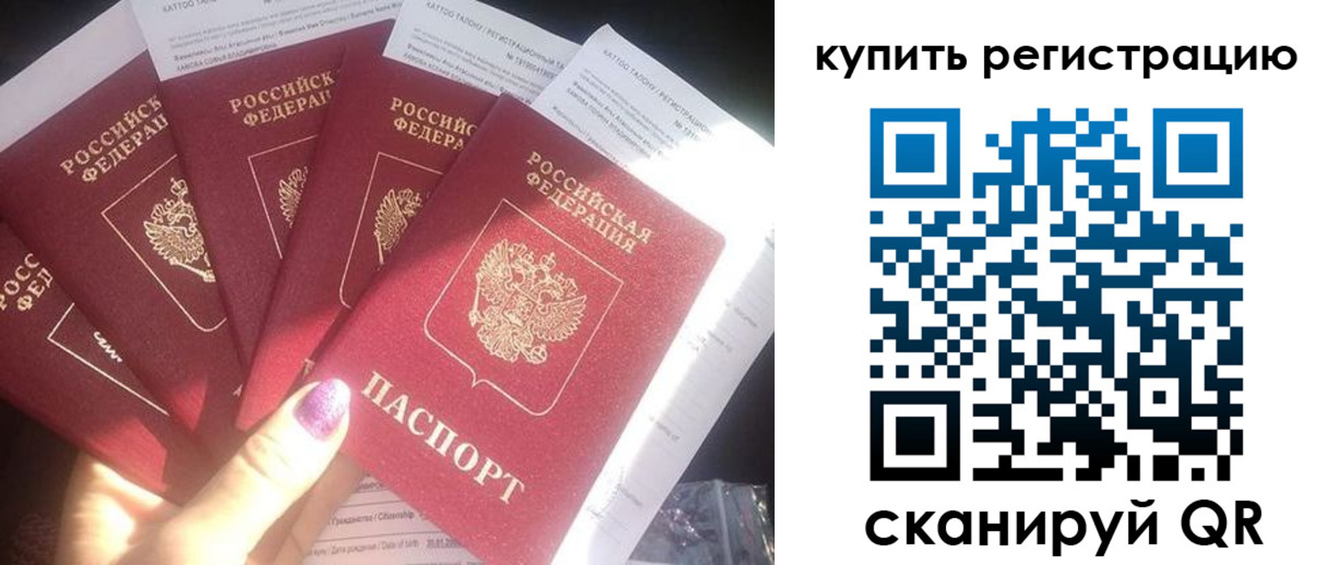 прописка ребенка в Карталах