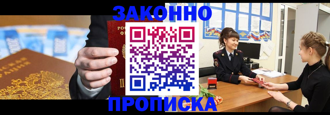 прописка 2025 в Карталах