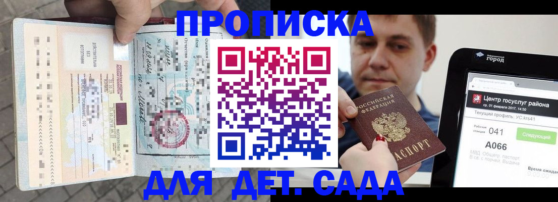 временная регистрация в Карталах