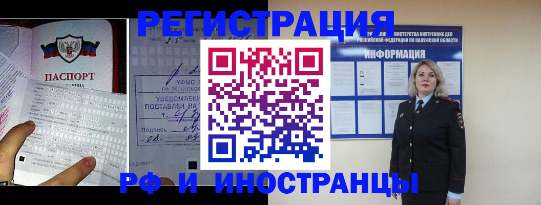 временная регистрация в Карталах