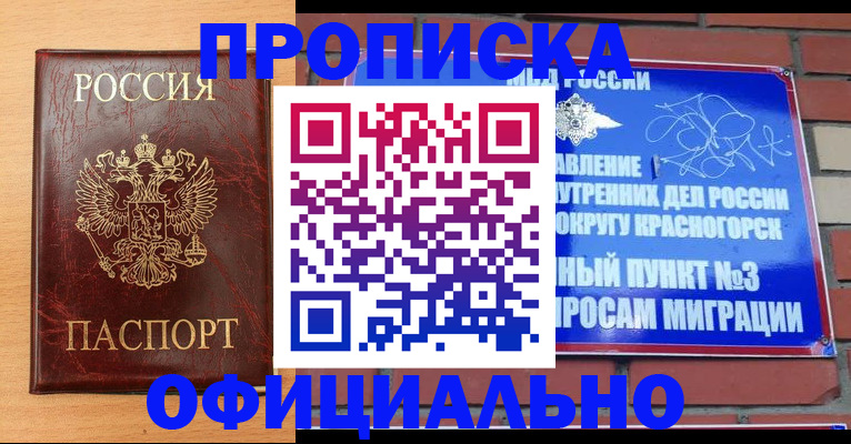 прописка для военкомата в Карталах