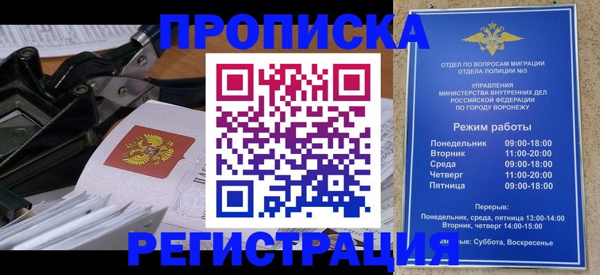 прописка законно в Карталах