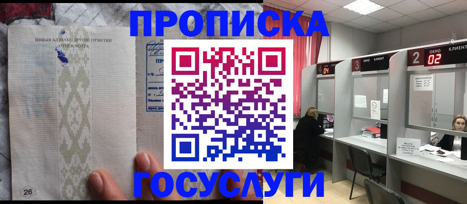 временная регистрация адрес в Карталах