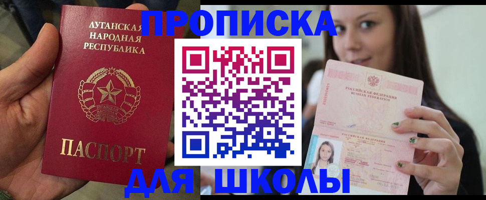 прописка ребенка в Карталах