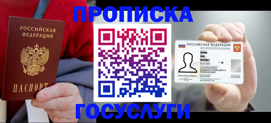 пропишу в квартире в Карталах