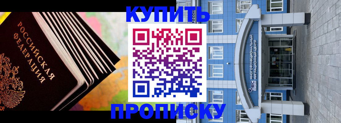 прописка для кредита в Карталах