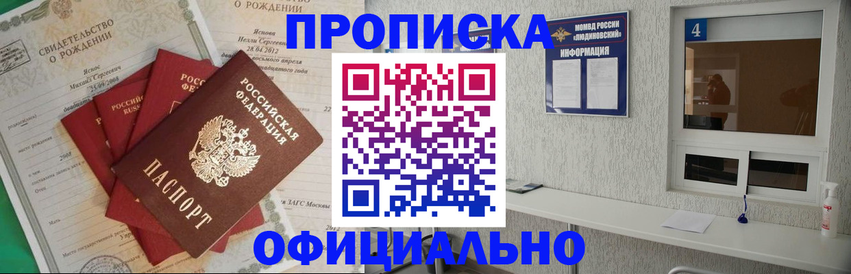 прописка законно в Карталах