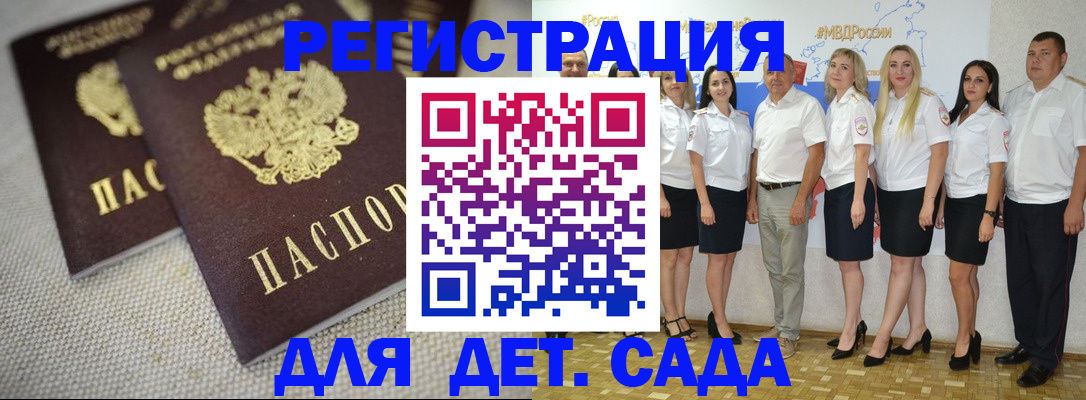 временная регистрация для всех в Карталах