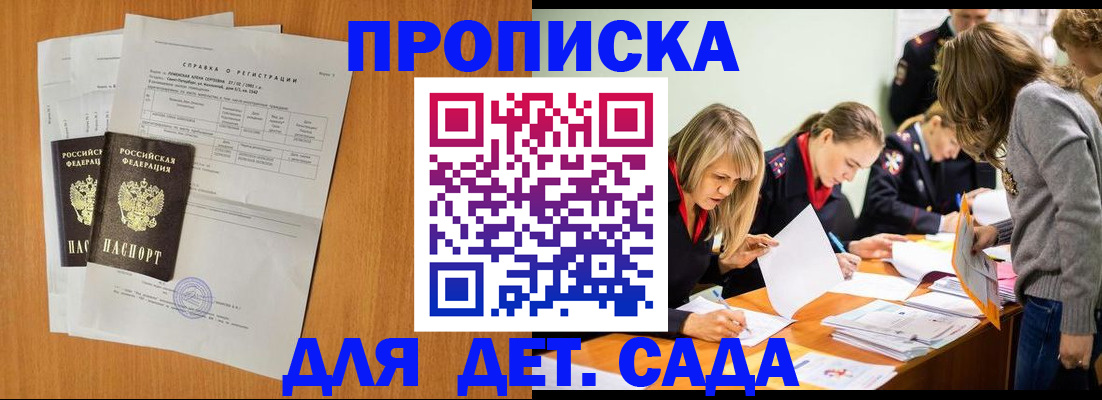 прописка для работы в Карталах