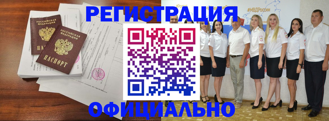 временная регистрация надежно в Карталах